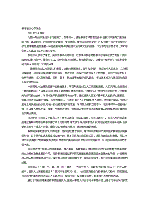 书法培训学习心得体会.docx