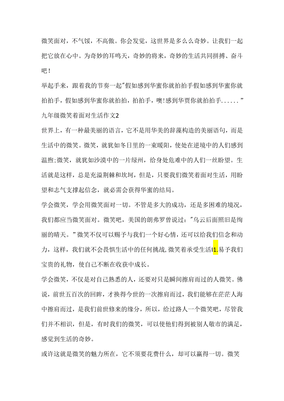 九年级微笑着面对生活单元作文6篇.docx_第2页