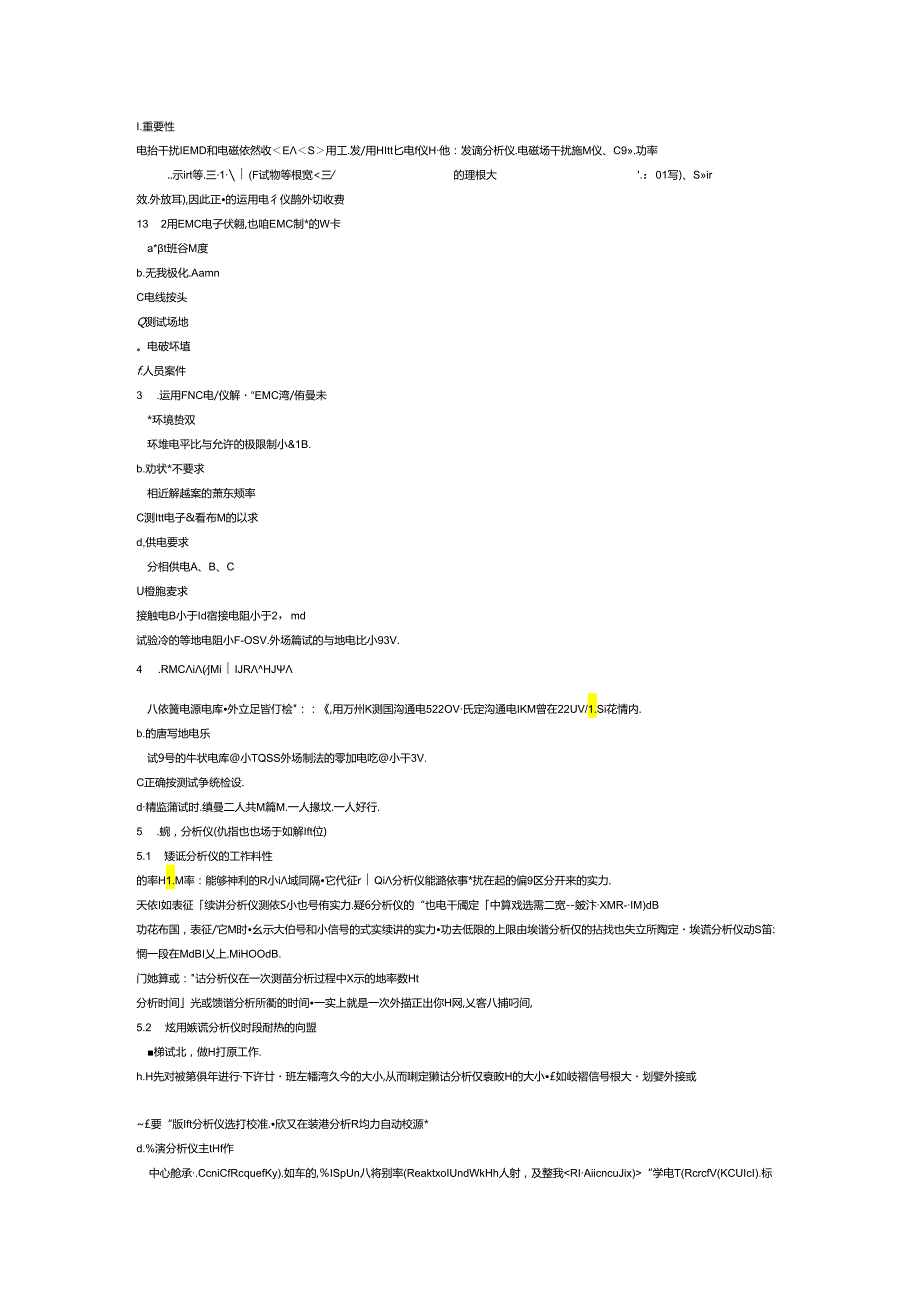 主要的emc检测项目.docx_第3页