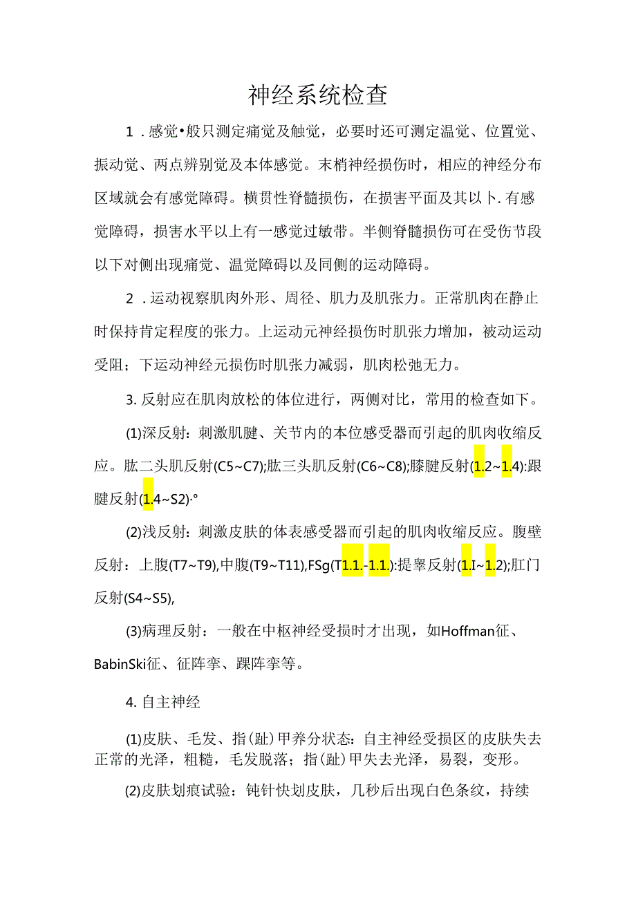 临床技术操作规范 骨科学分册.docx_第1页