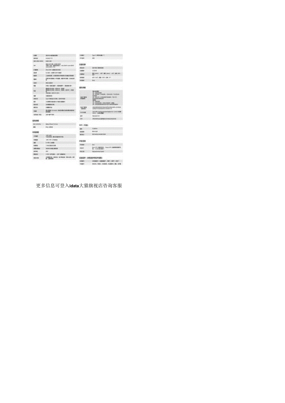 医护移动扫码终端在医院中带来的便捷.docx_第3页