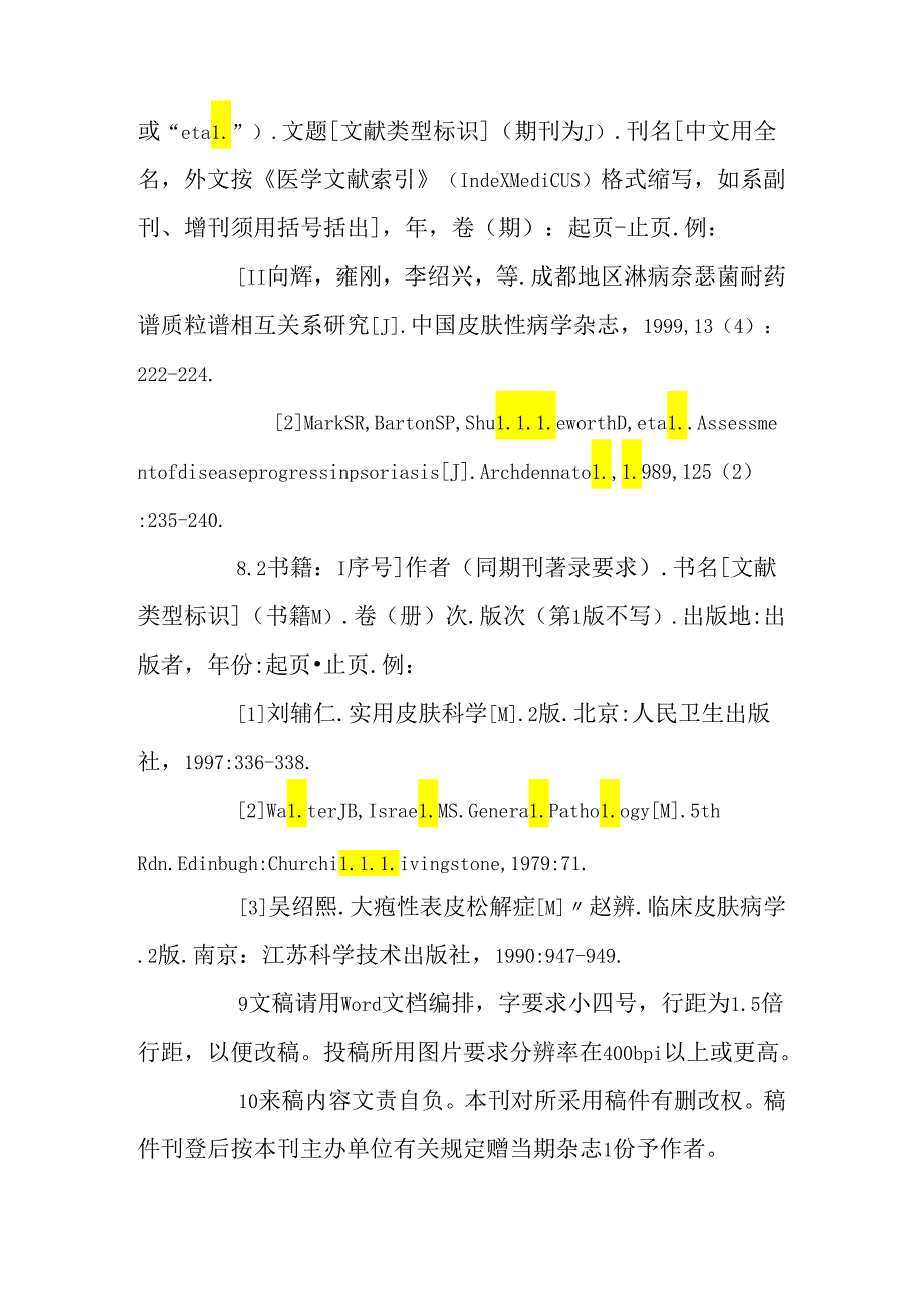 中国皮肤性病学杂志.docx_第3页