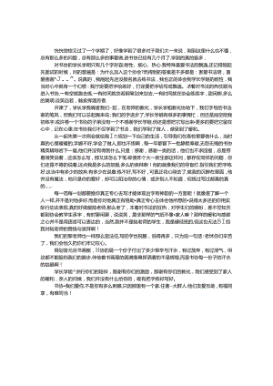 书法协会工作总结.docx