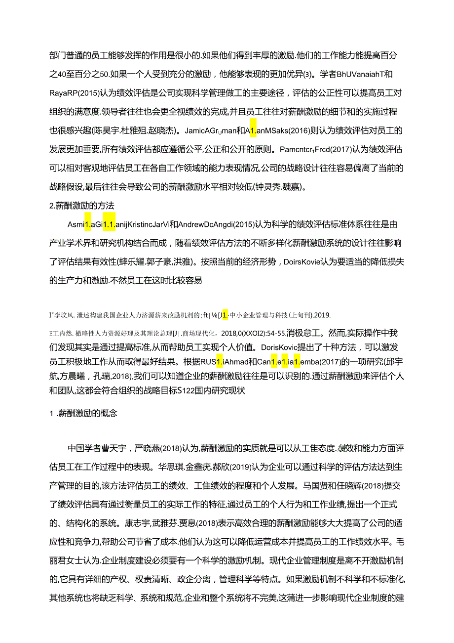 【《妙可蓝多公司人力资源薪酬激励机制优化案例12000字》（论文）】.docx_第2页