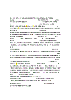 中药师中药鉴定学：全草类中药自测题.docx