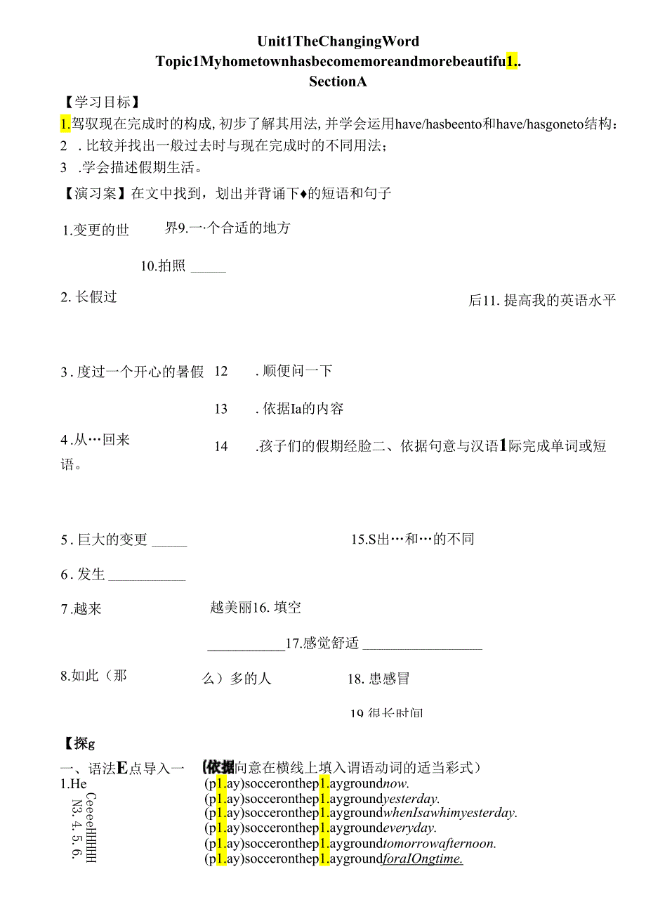 九年级寒假作业.docx_第1页