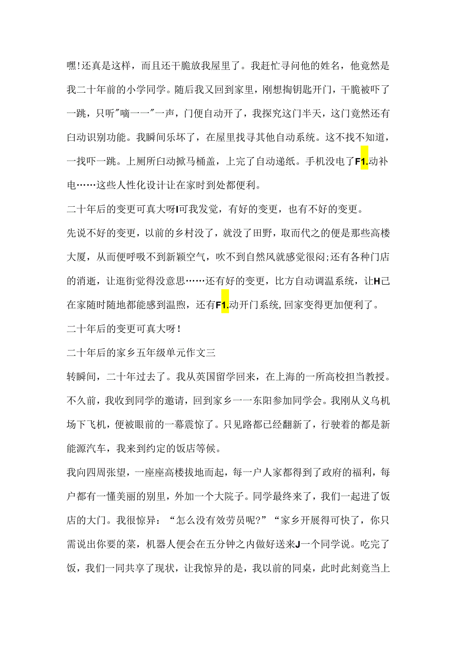 二十年后的家乡五年级单元作文十篇.docx_第3页