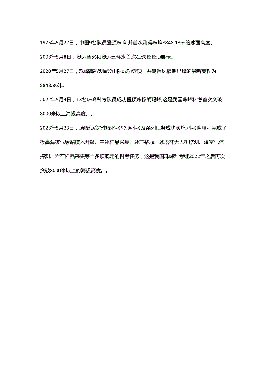 《通信工程勘察与设计项目化教程》教案全套 杜文龙-教学设计 任务1--12 架空线路工程勘察---基站设备安装工程图绘制.docx_第3页