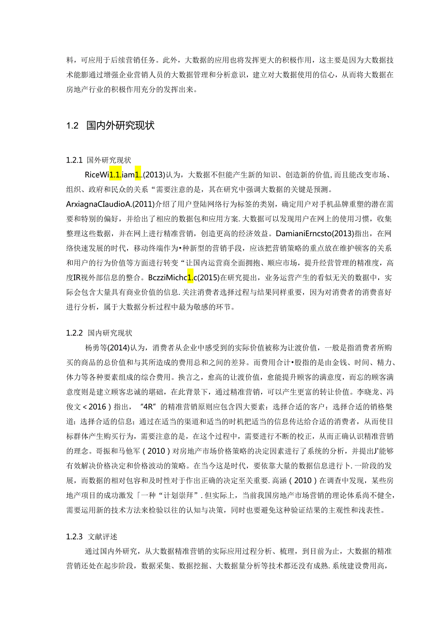 【《J房地产项目精准营销策略研究》12000字（论文）】.docx_第3页