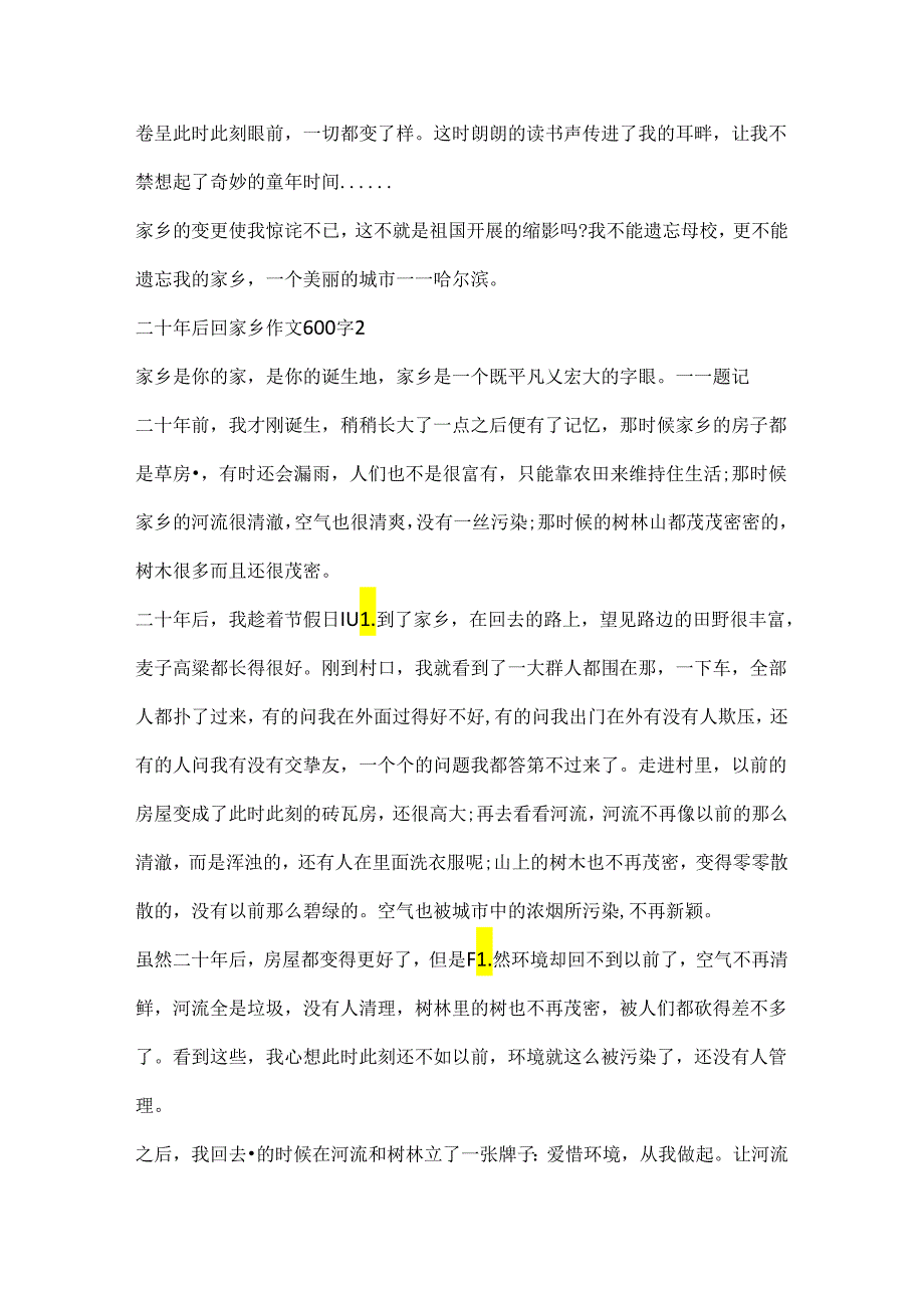 二十年后回故乡作文600字10篇.docx_第2页