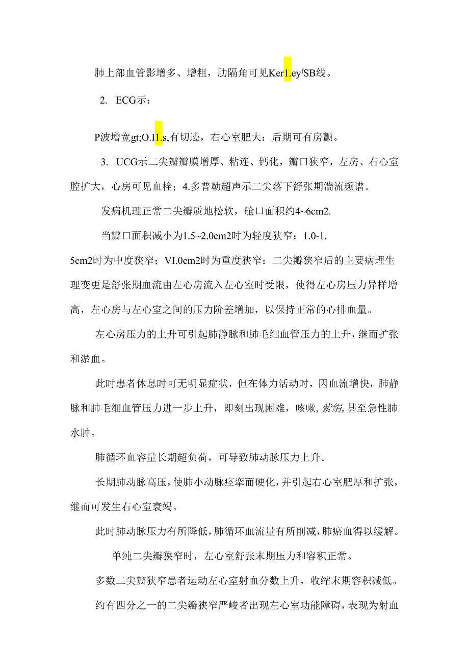 二尖瓣狭窄（doc X页）.docx_第2页