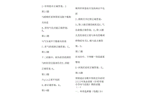 中药学综合知识与技能模拟试题.docx