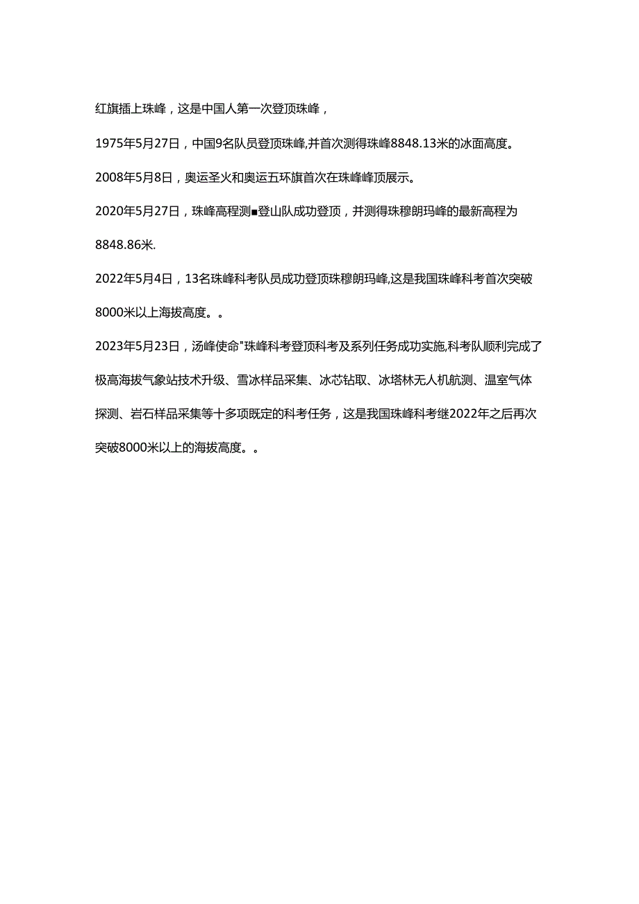 《通信工程勘察与设计项目化教程》教案-教学设计 任务1架空线路工程勘察 （6课时）.docx_第3页