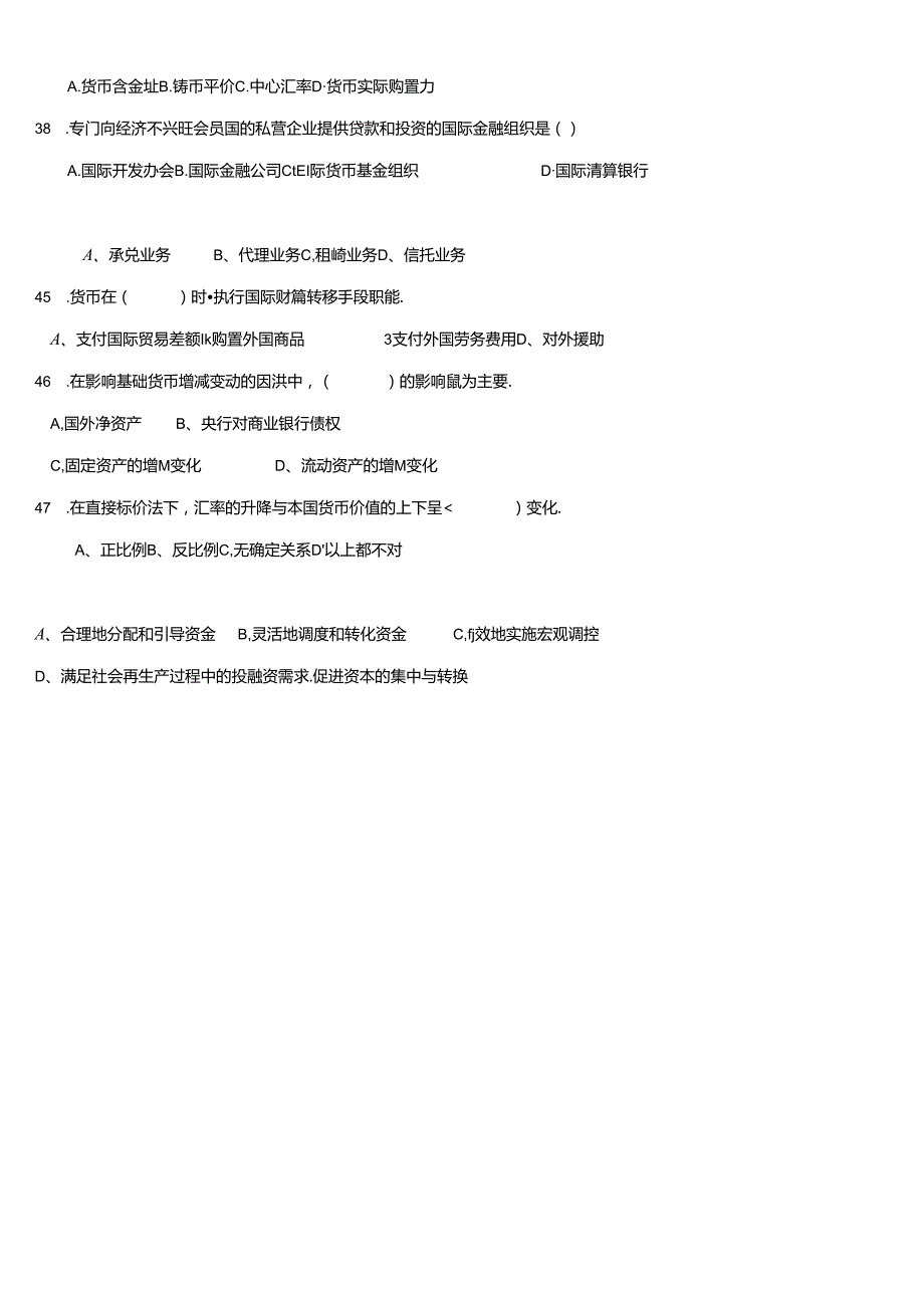 《货币银行学》期末测试题.docx_第3页