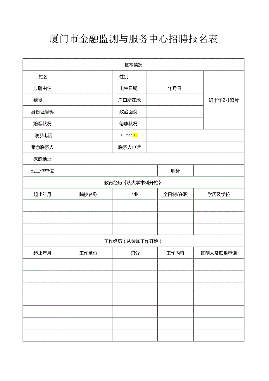 专题一：深入开展“三严三实”专题教育.docx_第1页