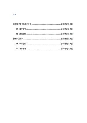 互动课堂方案.docx