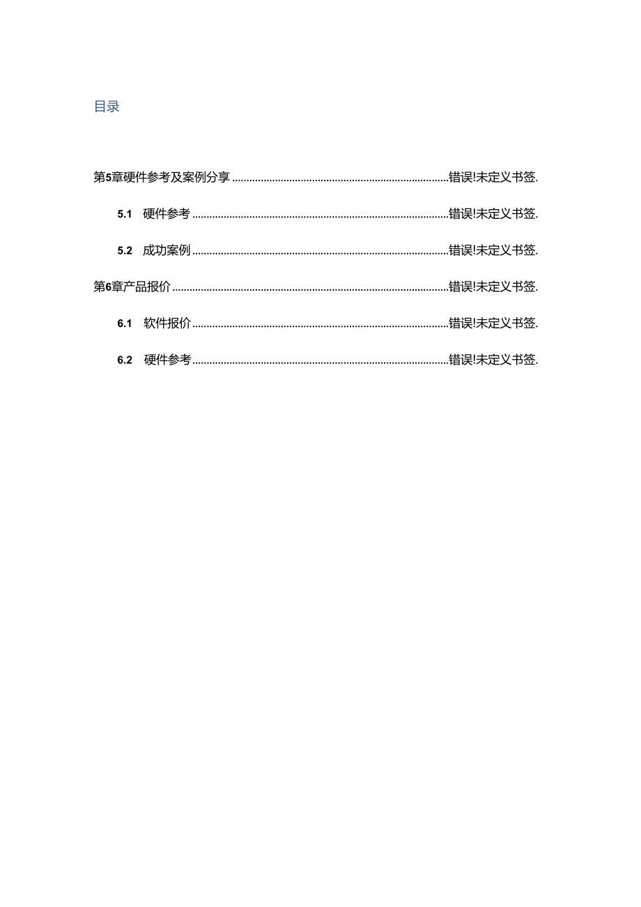 互动课堂方案.docx_第1页