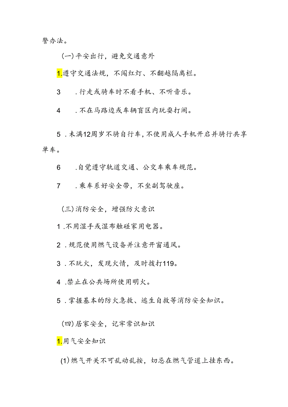 2024年小学暑假放假通知及温馨提示9篇.docx_第2页