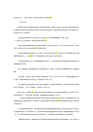 2024全国两会政府工作报告全文.docx