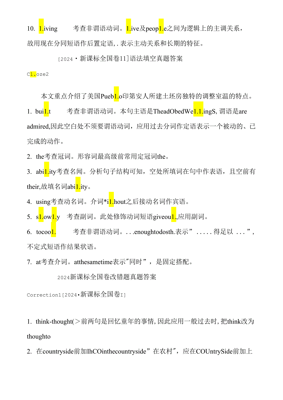 2024全国卷语法填空短文改错真题专练及答案.docx_第3页