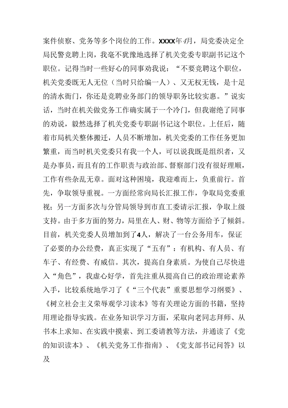 共8篇2024年庆祝“七一”系列活动党课.docx_第2页