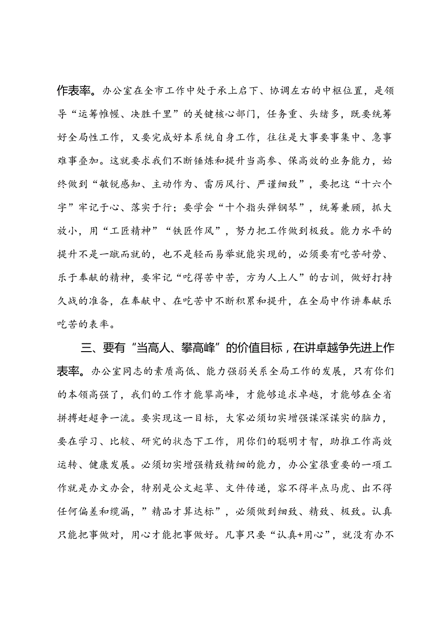 在“庆七一”党支部主题党日活动上的讲话.docx_第2页