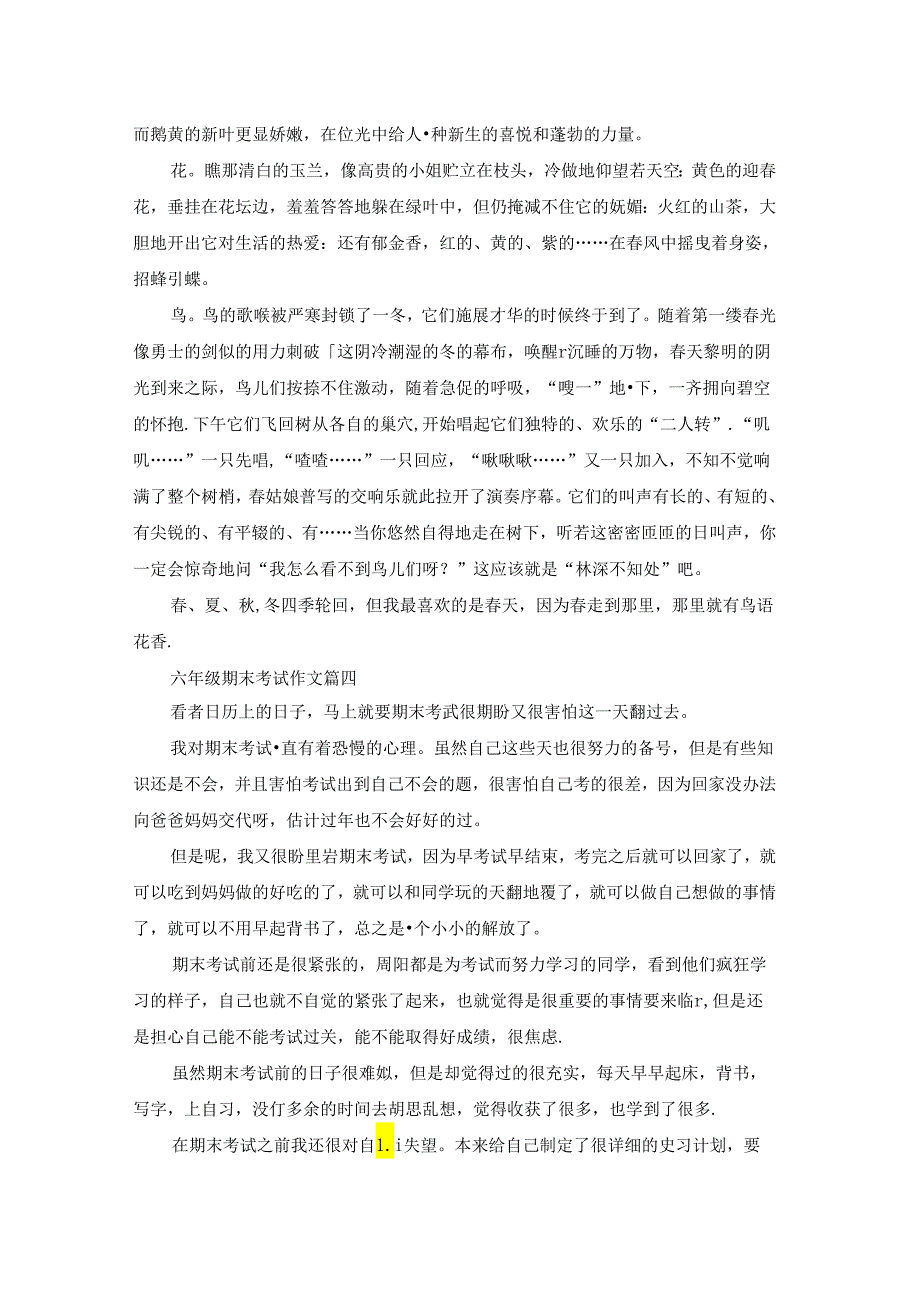 期末考试六年级作文.docx_第3页