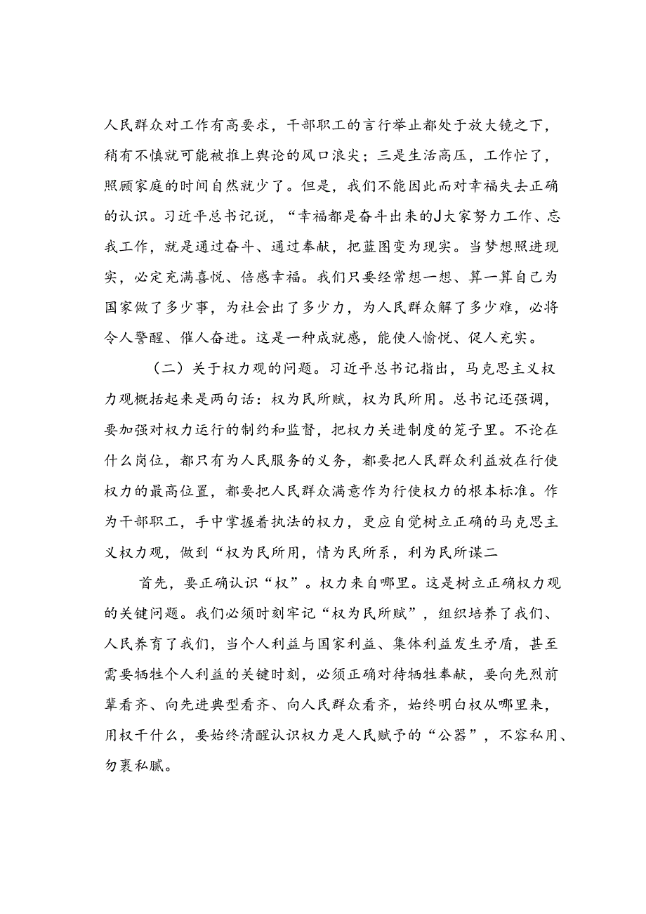 在某某党委庆祝中国共产党建党103周年暨“两优一先”表彰大会上的讲话.docx_第3页