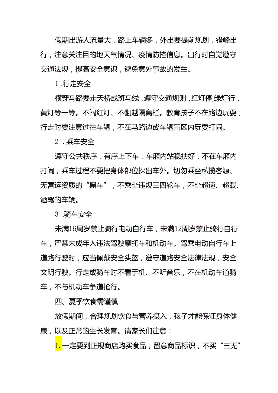 实验小学2024年暑假安全致家长的一封信十四篇.docx_第3页