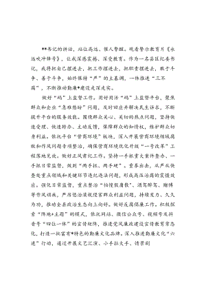 警示教育大会发言材料汇编.docx