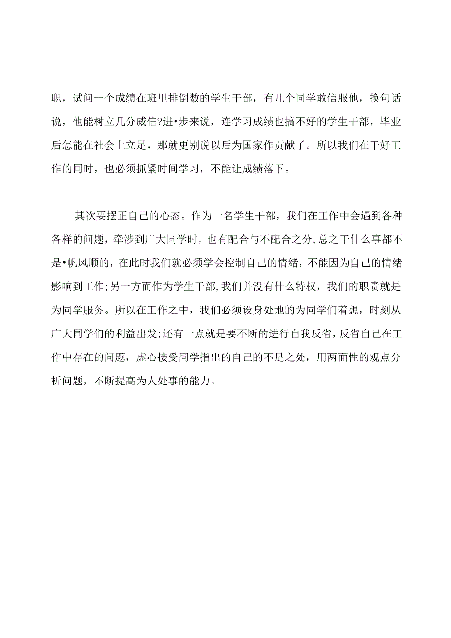 青马工程实践报告.docx_第3页