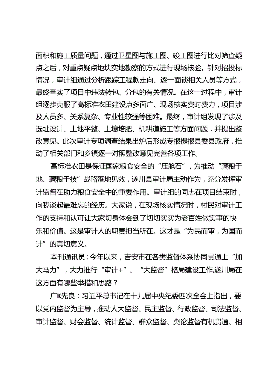 创业干事显勃勃朝气经济监督护幸福生活.docx_第3页