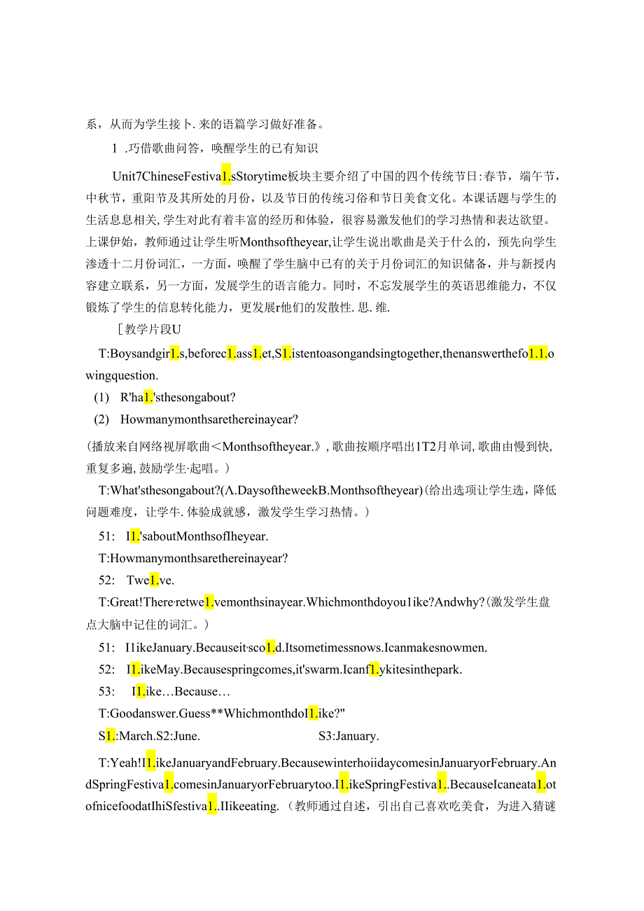 在语篇阅读教学中促进思维品质提升的课例研究 论文.docx_第2页