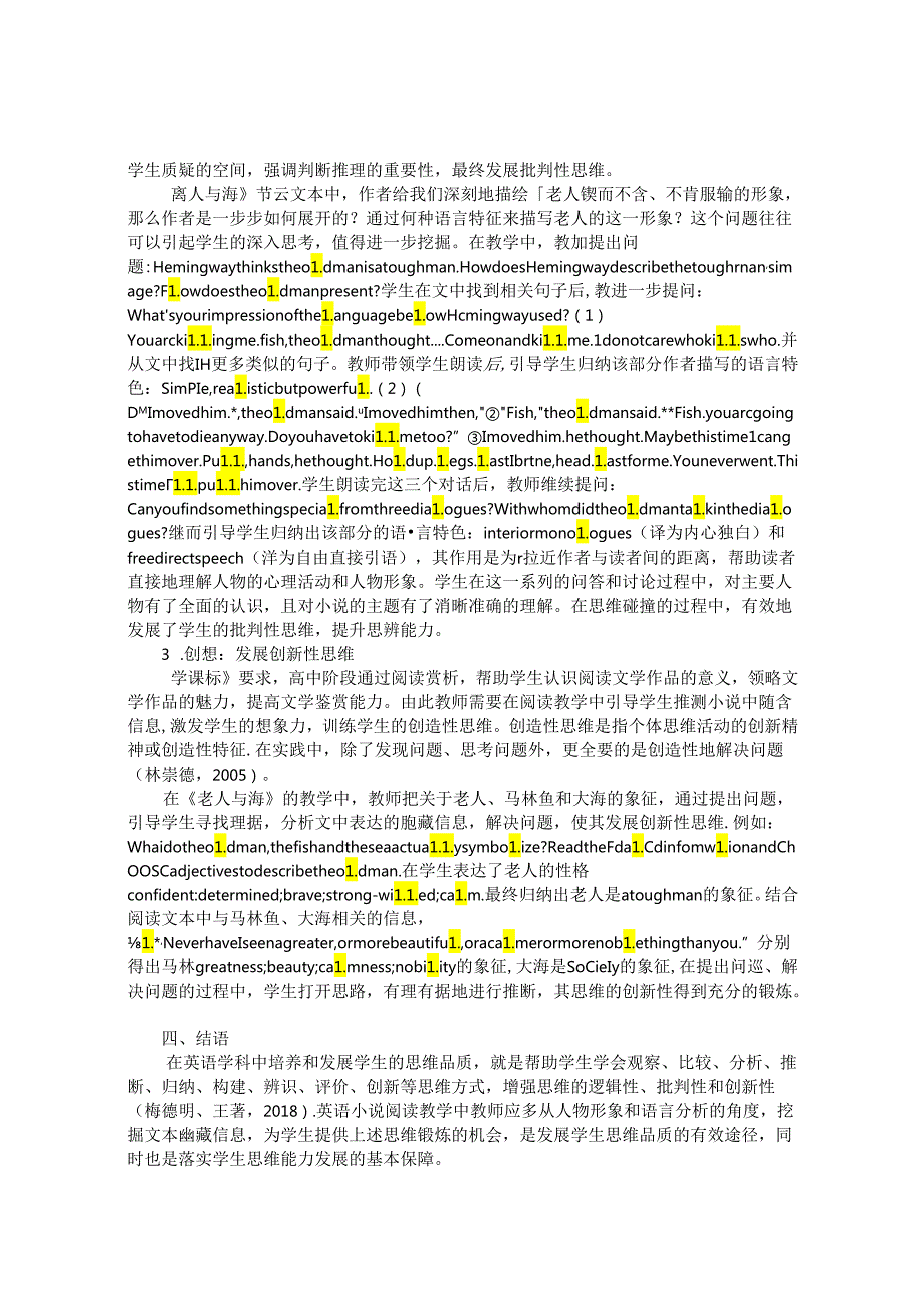 培养学生思维品质的英文小说阅读教学 论文.docx_第3页