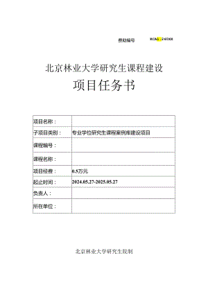 中国矿业大学教学名师奖评选办法（试行）.docx