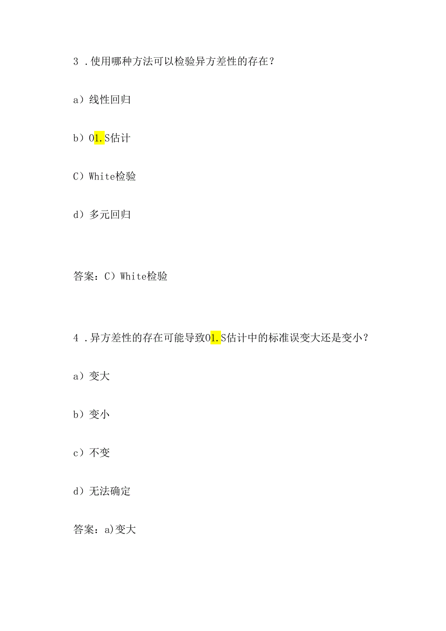 计量经济学异方差性选择题.docx_第2页