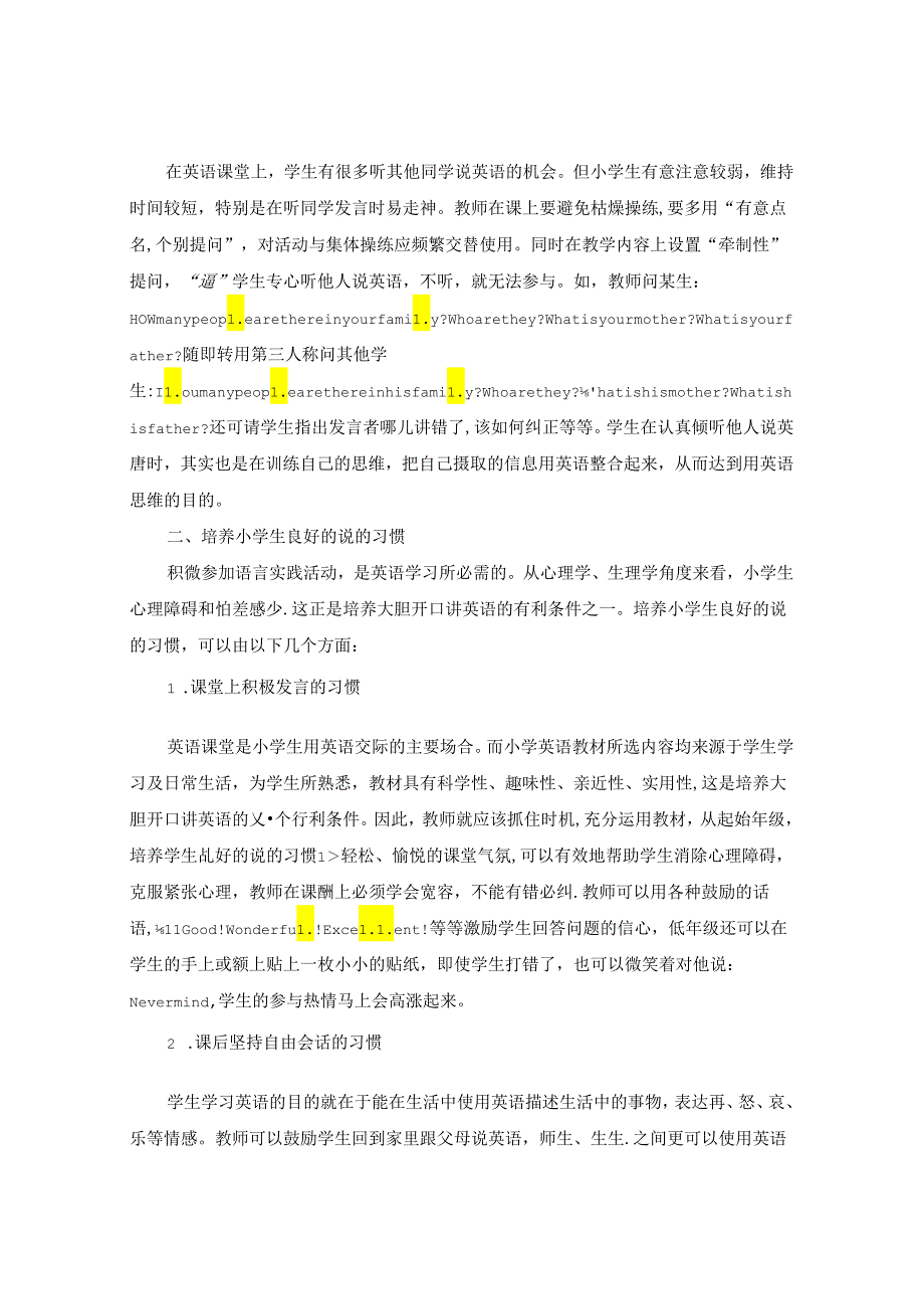 千里之行 始于“读” 论文.docx_第2页