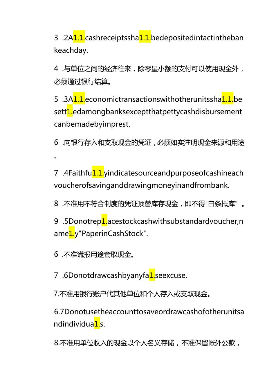 财-务-管-理-制-度-中英文对照.docx_第3页