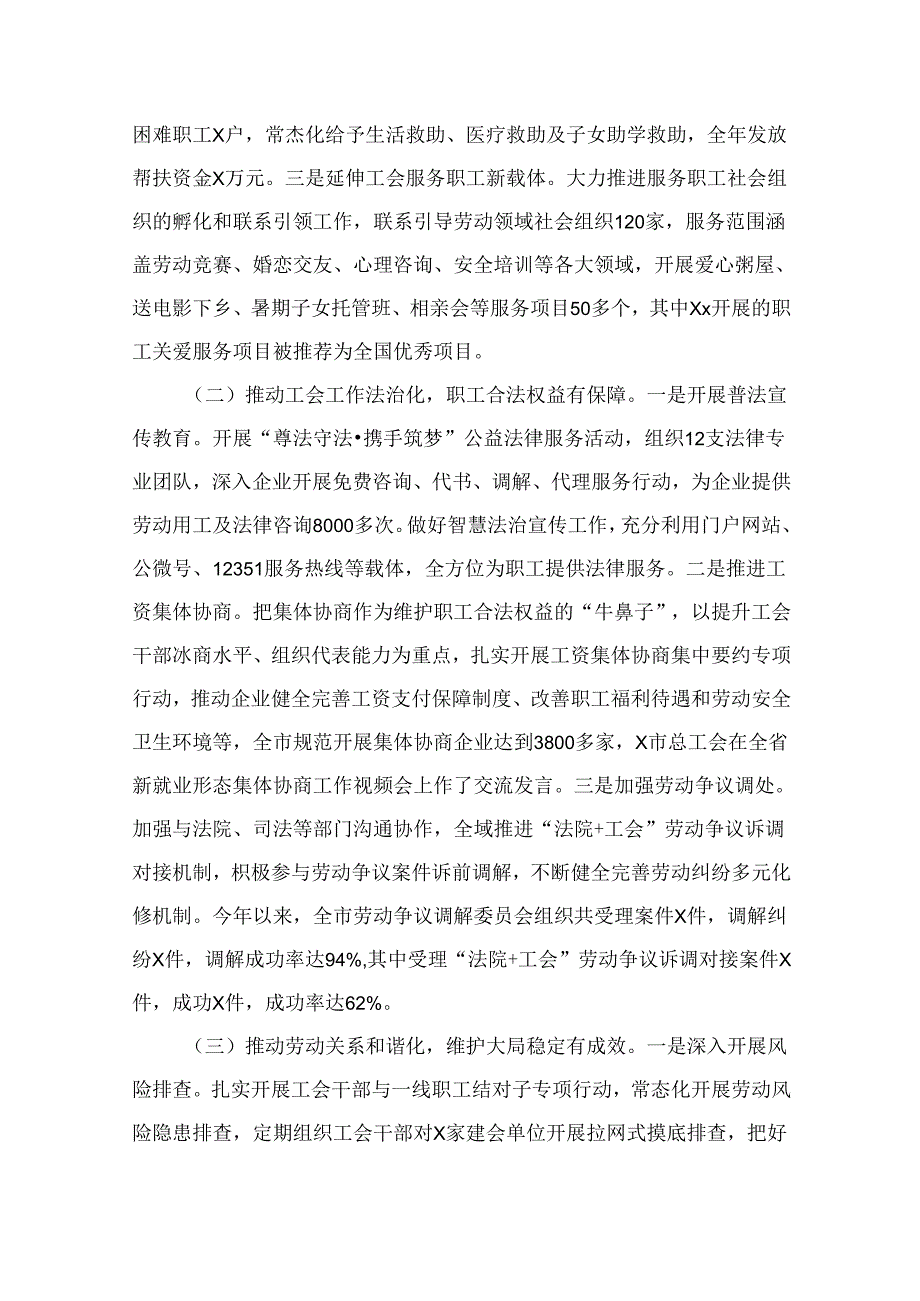 局党组2024年上半年意识形态工作总结及下半年意识形态工作安排（共13篇）.docx_第2页