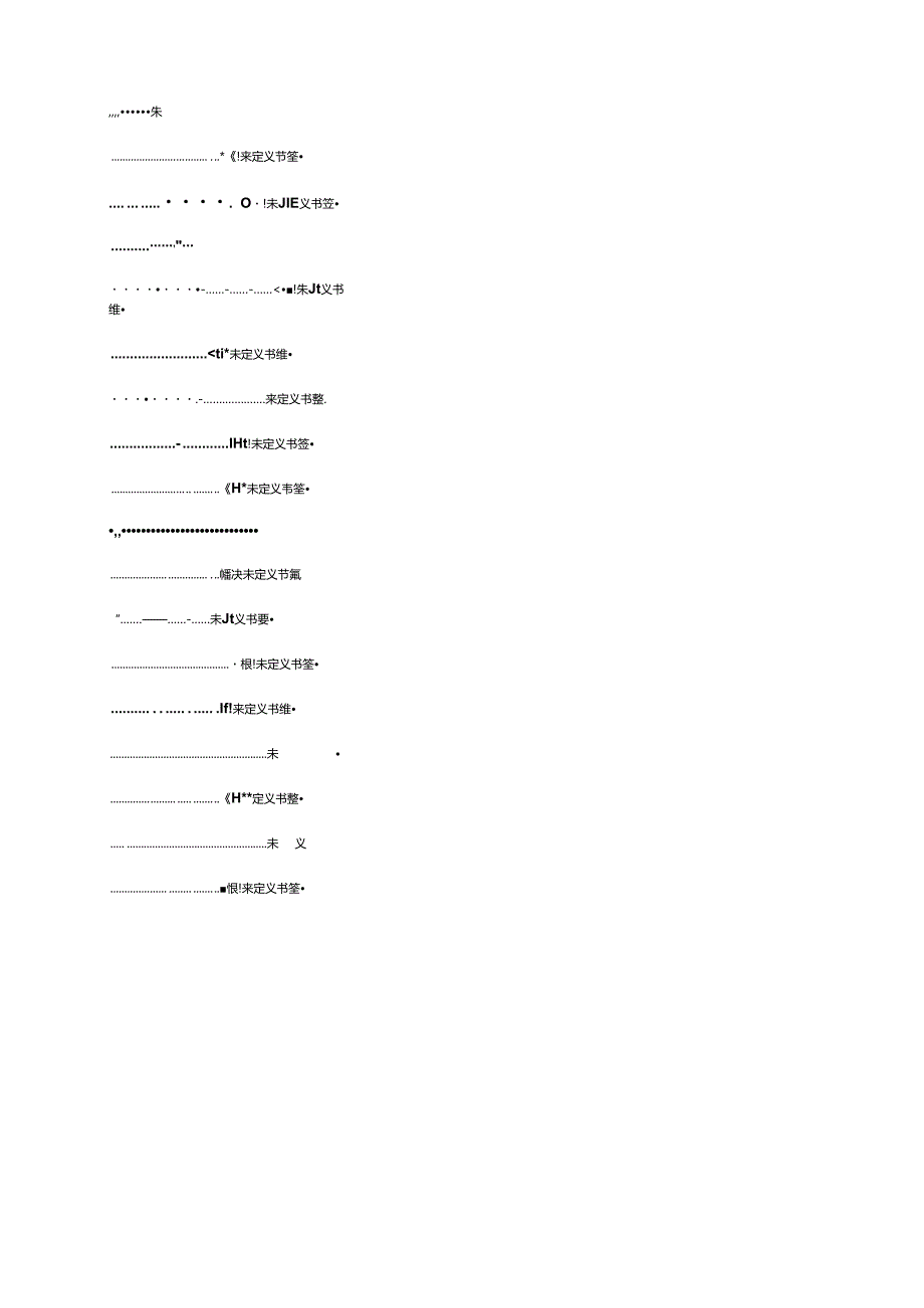 股份公司员工手册样本.docx_第3页