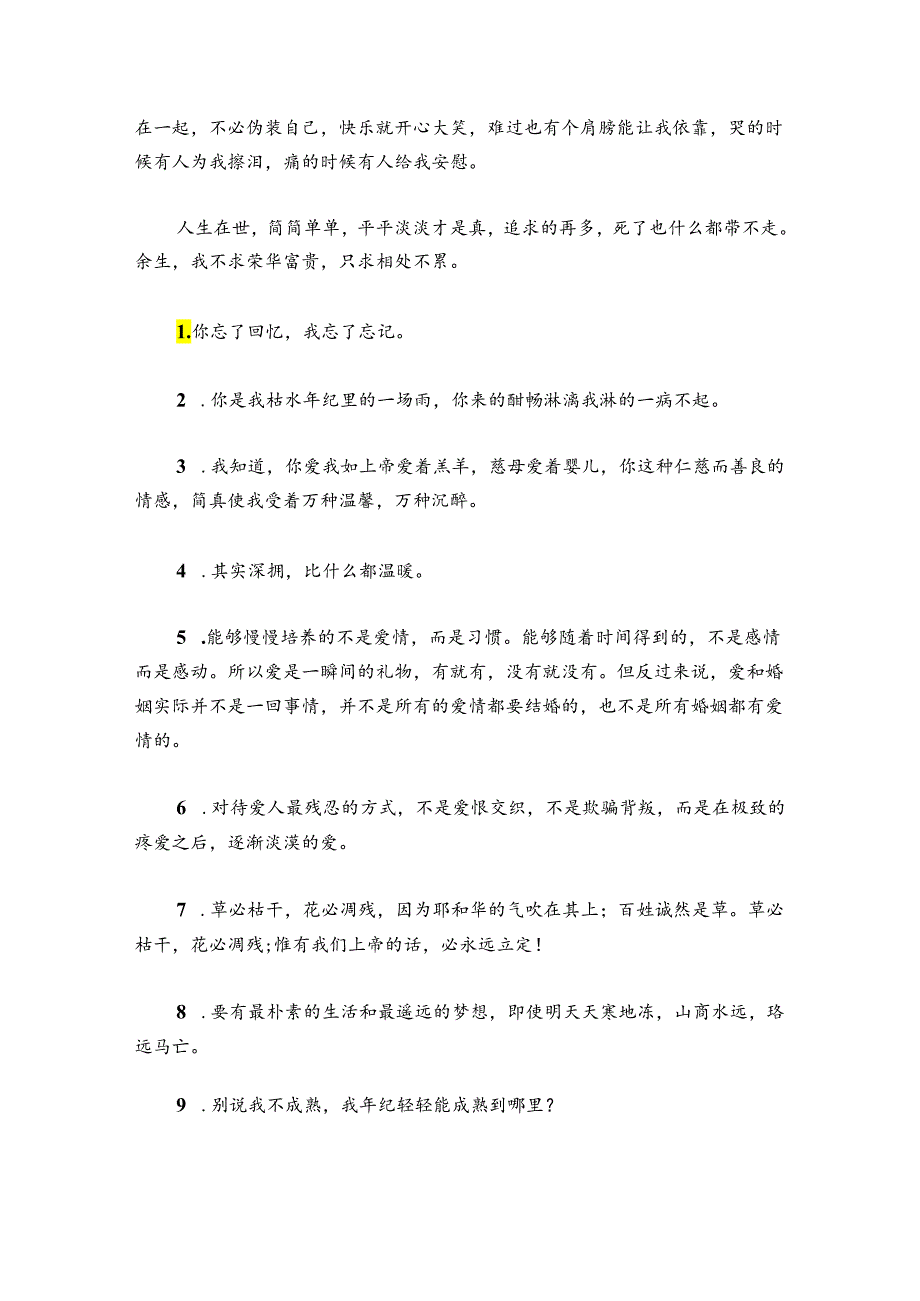 治愈系哄睡电台文本范文2024-2024年度八篇.docx_第2页