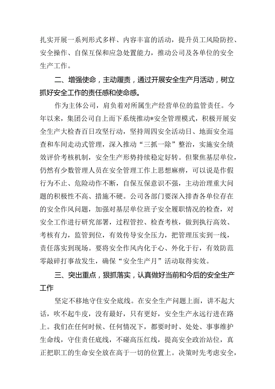 在公司“安全生产月”活动启动仪式上的讲话15篇（详细版）.docx_第3页