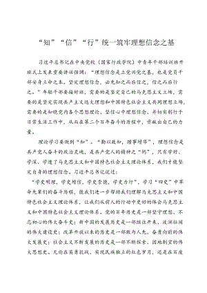 青年干部研讨发言.docx