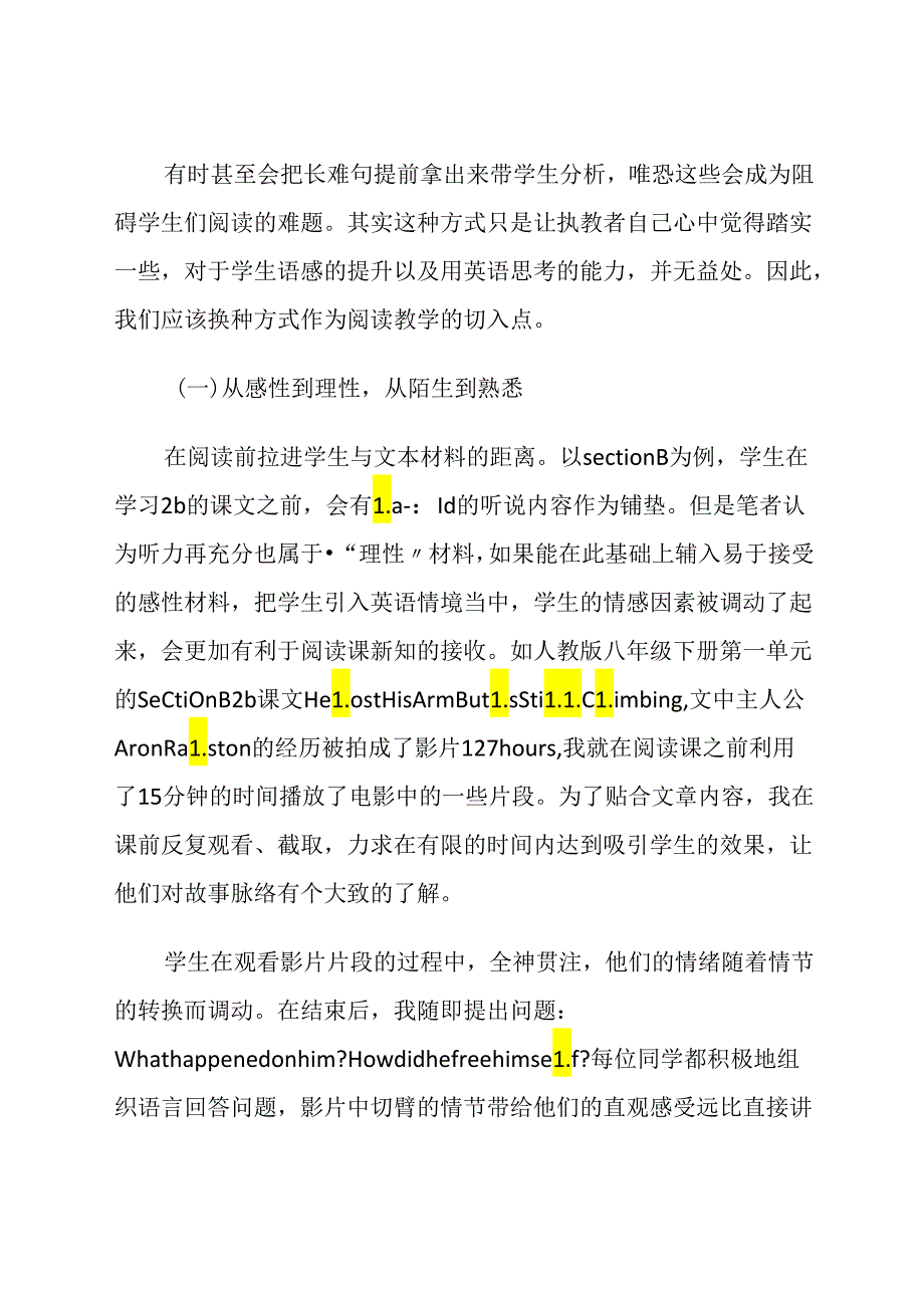 能力先行知识在后——八年级阅读课教学经验总结 论文.docx_第2页