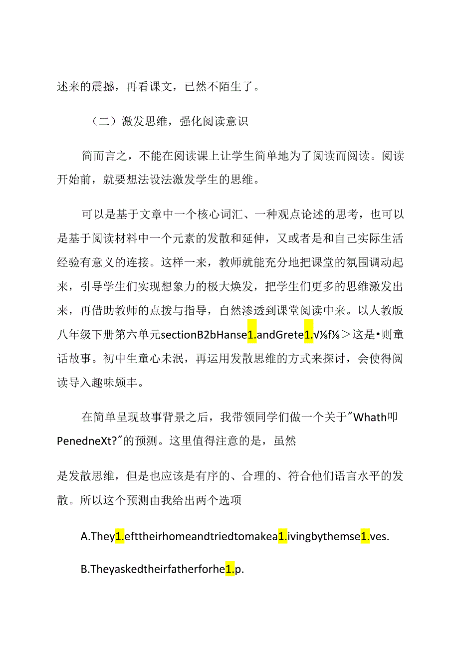 能力先行知识在后——八年级阅读课教学经验总结 论文.docx_第3页