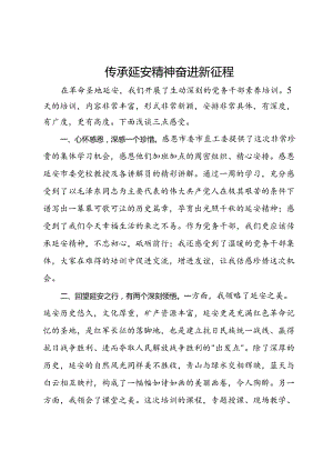 市档案馆（市方志办）党员干部在2024年市机关党务干部素养提升培训班典型发言.docx