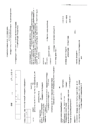 《供应链管理》 试卷及答案 试卷B.docx