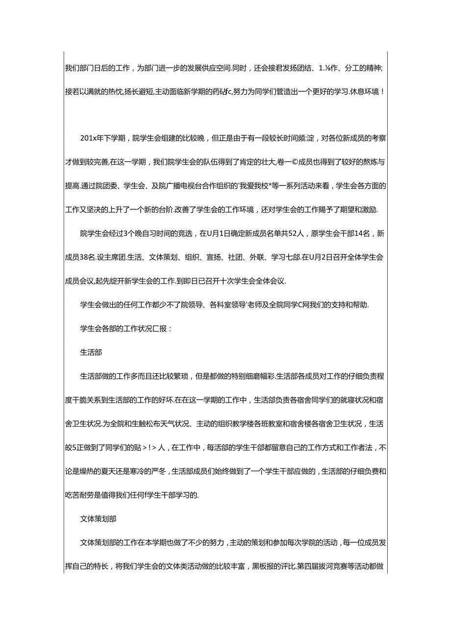 2024年半年党建工作总结会上讲话（共6篇）.docx_第3页