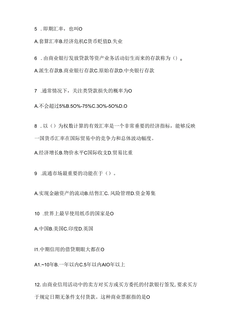 2024年度最新国家开放大学（电大）《金融基础》在线作业参考题库（含答案）.docx_第2页