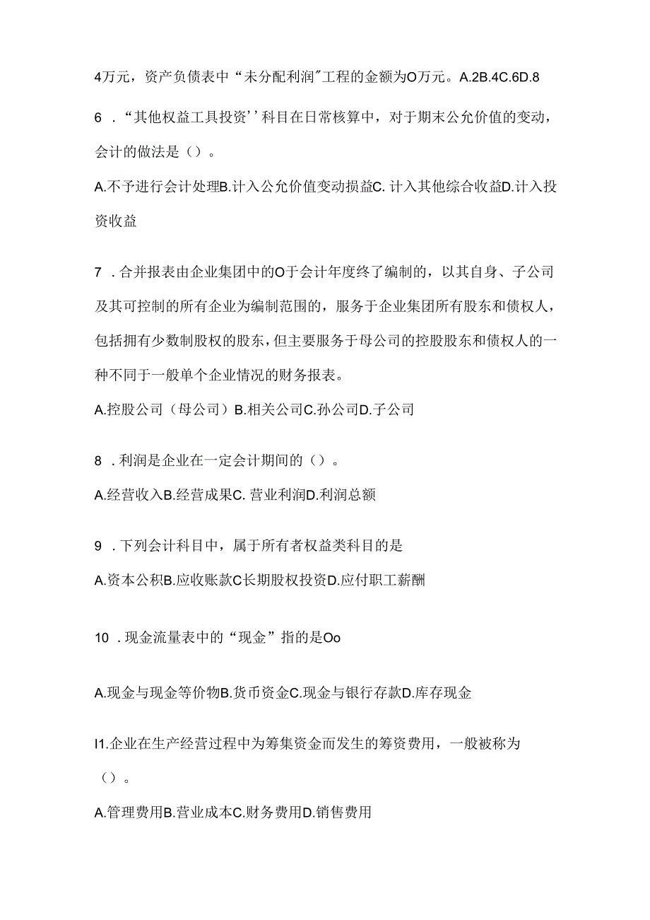 2024（最新）国家开放大学电大《会计学概论》形考作业（含答案）.docx_第2页